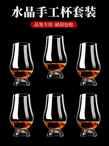 5ZV7 wholesale crystal cup, scent cup, whiskey cup, tasting cup, big belly wine cup, tulip cognac cup