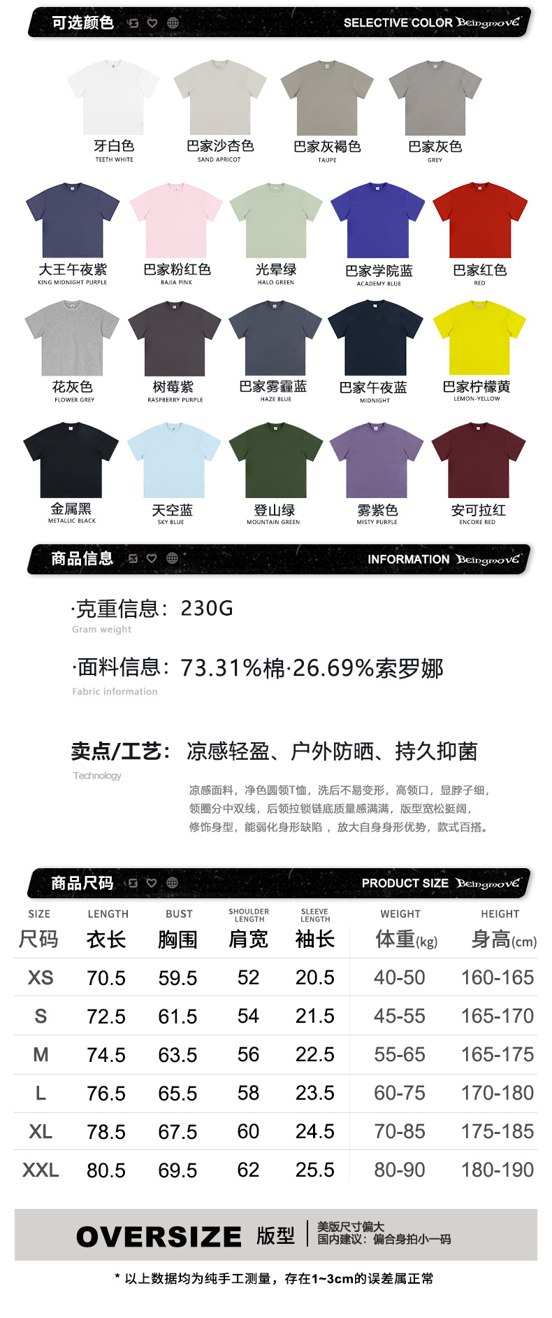 信息尺码-.jpg