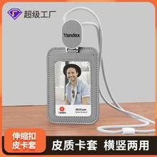 横竖两用双层皮卡套工作证PU工牌可伸缩棉质挂绳工作牌胸牌证件卡
