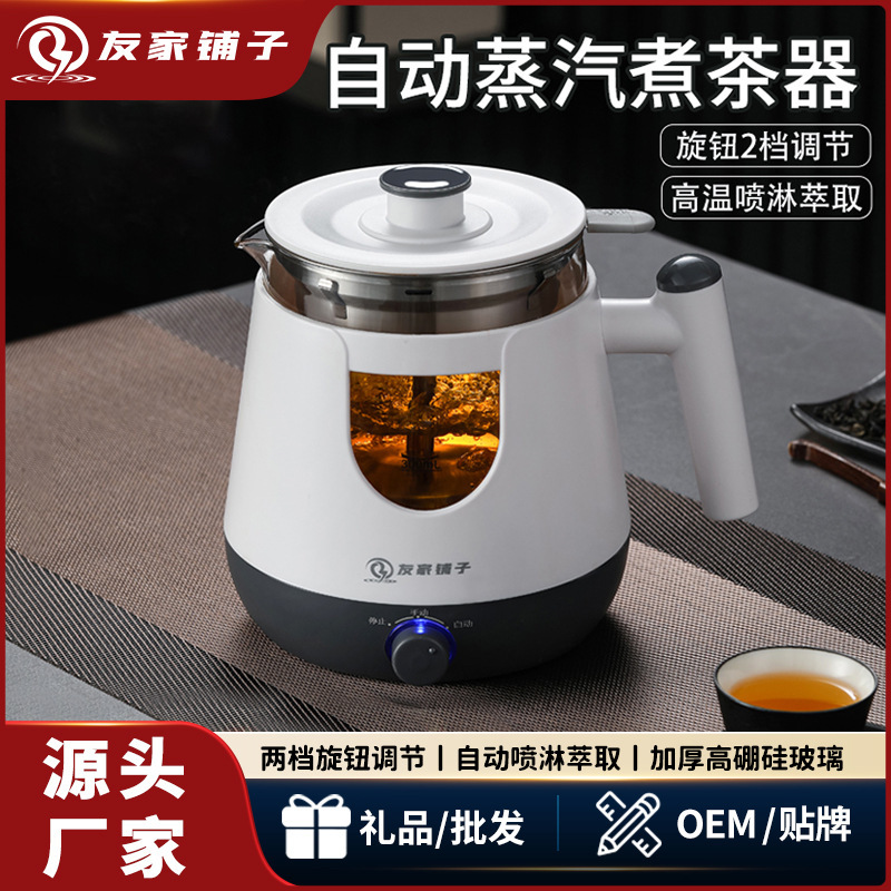 蒸気シャワー式茶器湯たんぽ家庭用蒸気煮ティーポット黒茶茶器小型オフィス養生|undefined