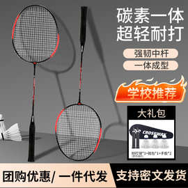 厂家直供克洛斯威羽毛球拍 双拍羽毛球球拍套装初学训练批发团购