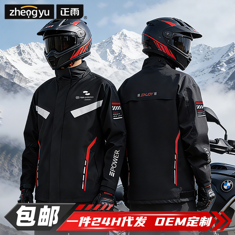 Men's Raincoat suit Motorcycle Split Thin Reflective Waterproof Pocket Take-out Rainstorm-proof Women's Cycling Electric Car