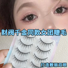 漫畫mm三倍大眼術！cos小惡魔自然纖長大眼芭比黑梗假睫毛自然女