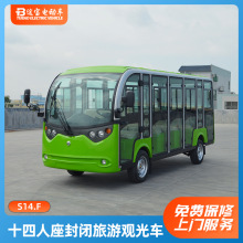厂家批发十四座楼盘看房燃油观光车游览电瓶车学校园区景区电动车