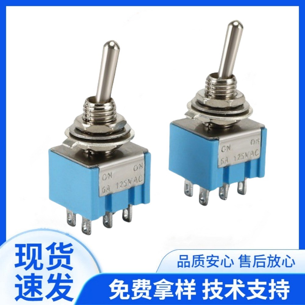 6MM钮子开关 MTS-202 MTS-203 6脚2档 3档钮子开关扭摇臂摇头开关