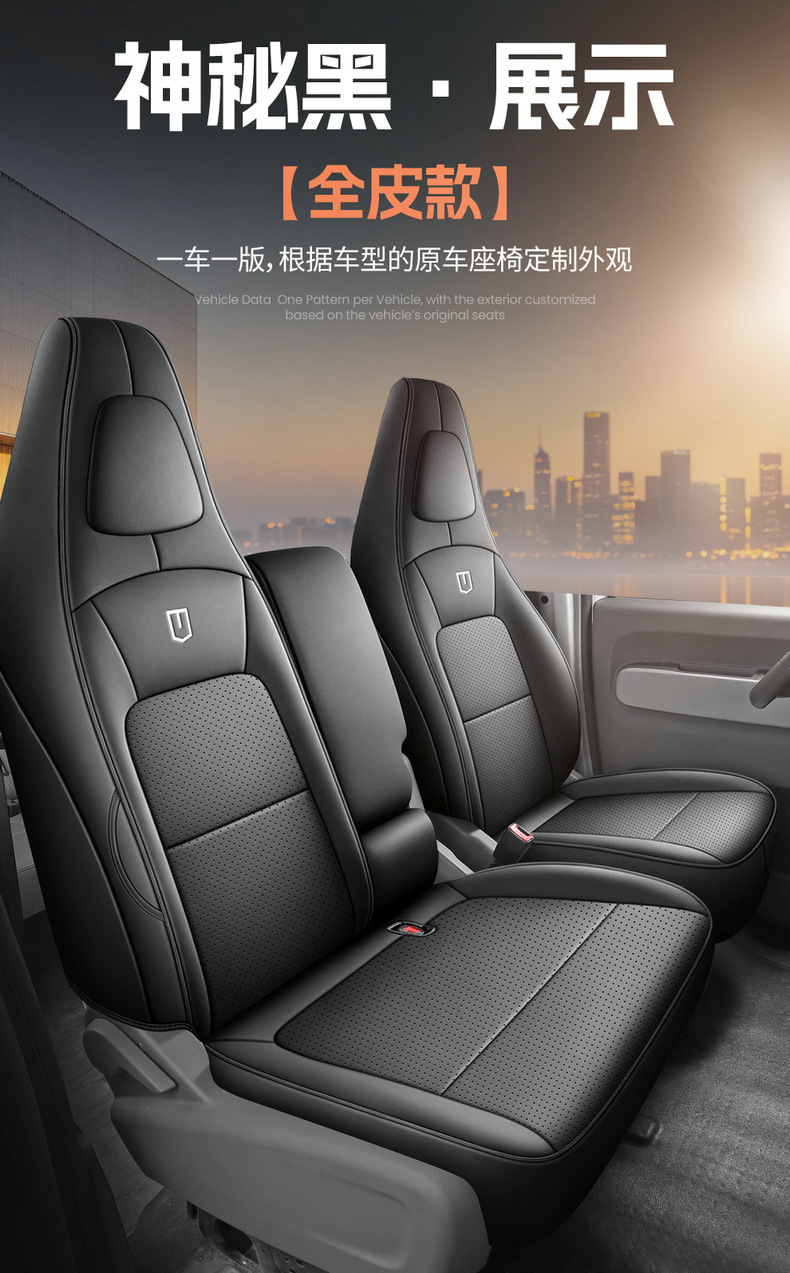 26 types of seat covers for Geely Remote Star Enjoy V7E, special V8E cotton-linen seat covers for five or seven-seater cars, leather and ice silk car seat cushions