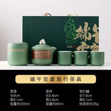 端午节粽子茶具礼品套装员工福利实用创意商务伴手礼定logo