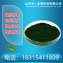 葉綠素銅鈉鹽 葉綠素 葉綠素銅鈉 水溶色素 食品級