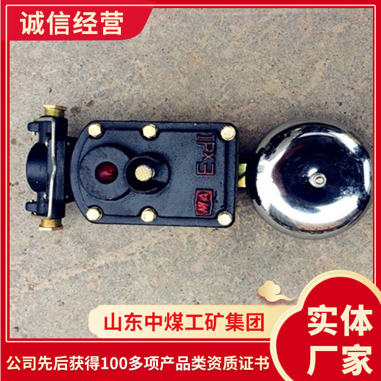 工作效率BAL矿用隔爆型声光组合电铃 隔爆型声光组合电铃