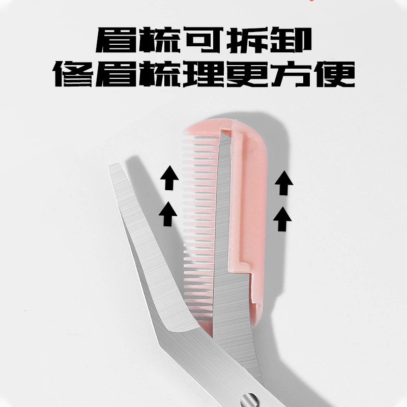Ножницы косметические нержавеющая сталь, бритва, щетка, на false eyelashes для бровей, опт