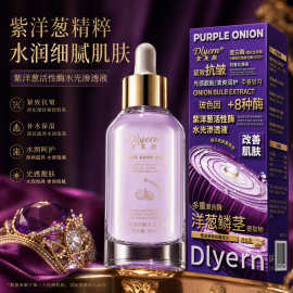 Dlyern黛莱颜紫洋葱活性酶水光渗透液