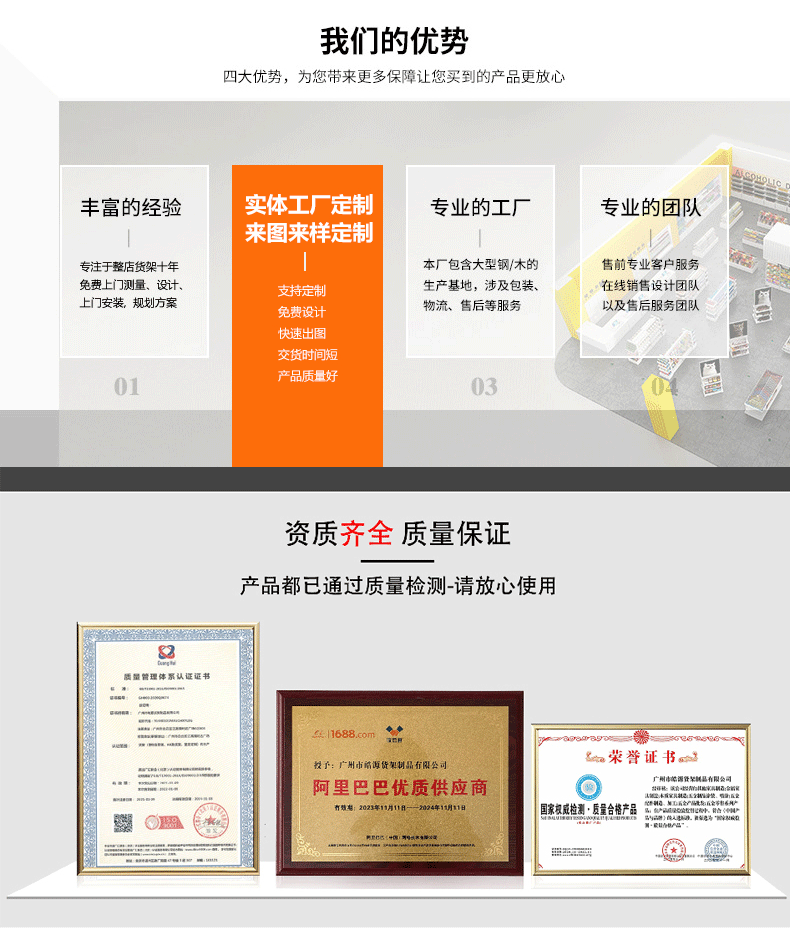 详情页第一部份_05