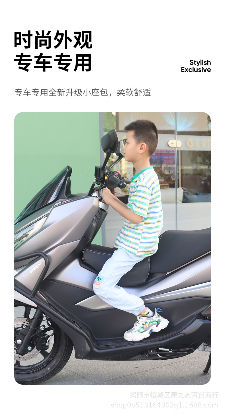 Suitable for Haojue uhr150 children's cushion Honda PCX160 fuel tank small seat bag NMAX155 child seat
