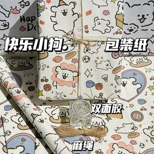 Ins High-Looking Line Puppy Daily Gift Wrapping Paper Large Size Cartoon Cute Original Design DIY Packaging