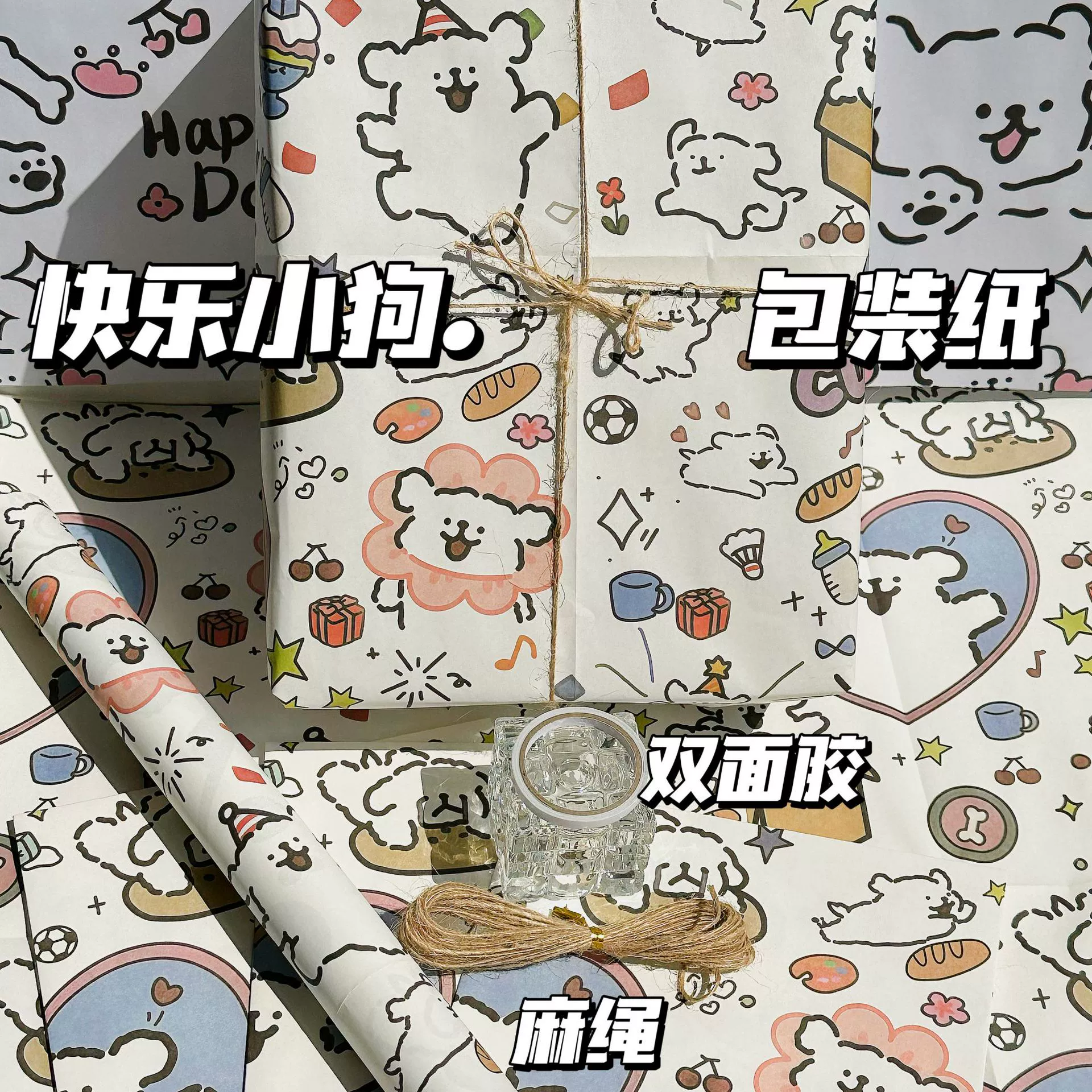 Бумага для упаковки подарков с изображением щенка, большой размер, мультяшный милый оригинальный дизайн, для творчества