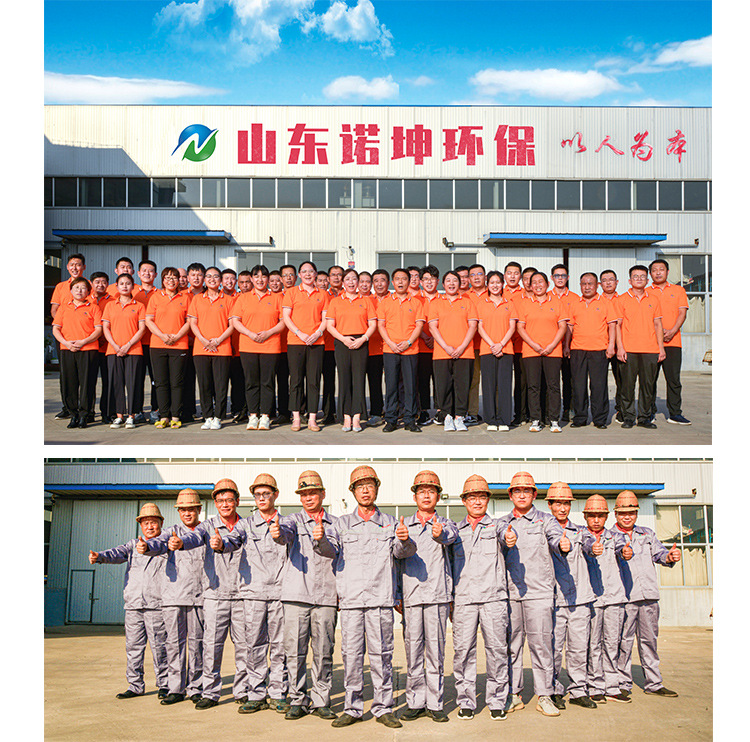 诺坤-浓缩脱水一体机_09