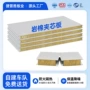 大厂a级源头防火彩钢板