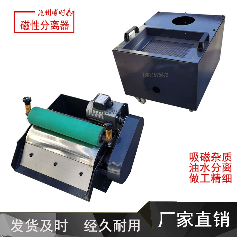 Шлифовальный станок водомасляный сепаратор масляный сепаратор станок машина для фильтрации и очистки охлаждающей жидкости магнитный сепаратор