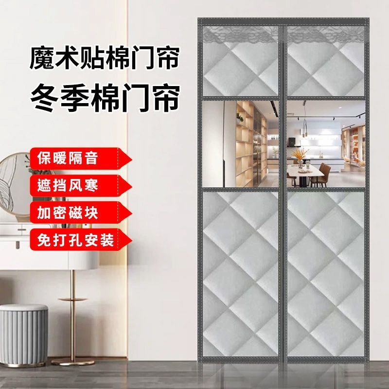 门帘冬季防风保暖棉门帘加厚隔音农村家用保温挡风防寒磁吸隔断帘