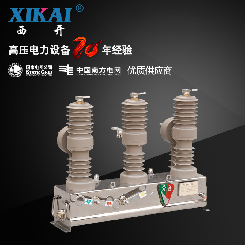 供应户外柱式高压真空断路器ZW32-12G/630A系列户外真空断路器