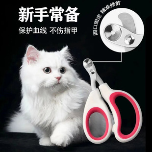 Cat Nail Clippers, Small Blind Clippers, Cat Nail Clippers, Pet Nail Clippers, Nail Clippers, Cat Paw Scissors