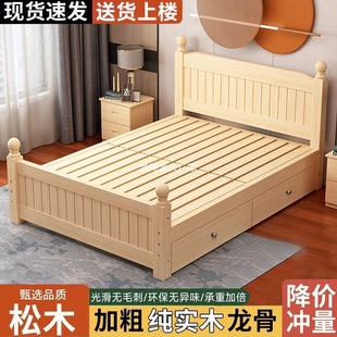 Full of solid wooden bed Simple and modern 1.5 -meter double bed Master bedroom rental house household storage 1.2 meters single bed rack 1m
