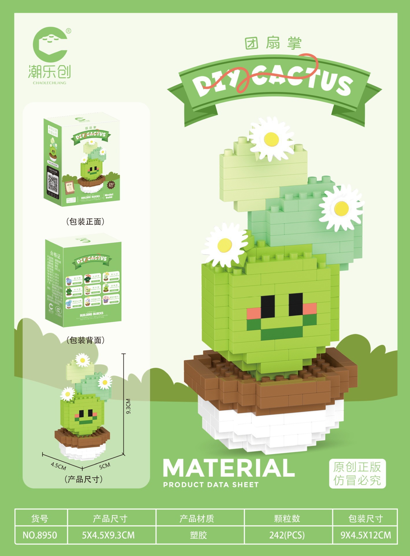 8945 - 8953 gránulos de microcactus creativos de escritorio para niños regalos para montar bloques de construcción image 12