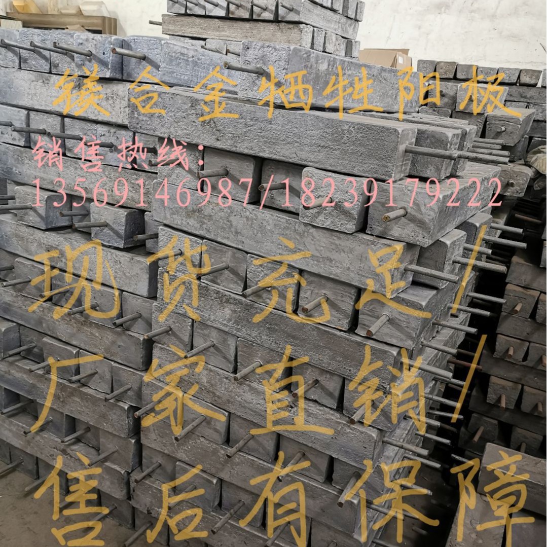 厂家供应甘肃输油管线防腐镁合金牺牲阳极 管线防腐镁阳极