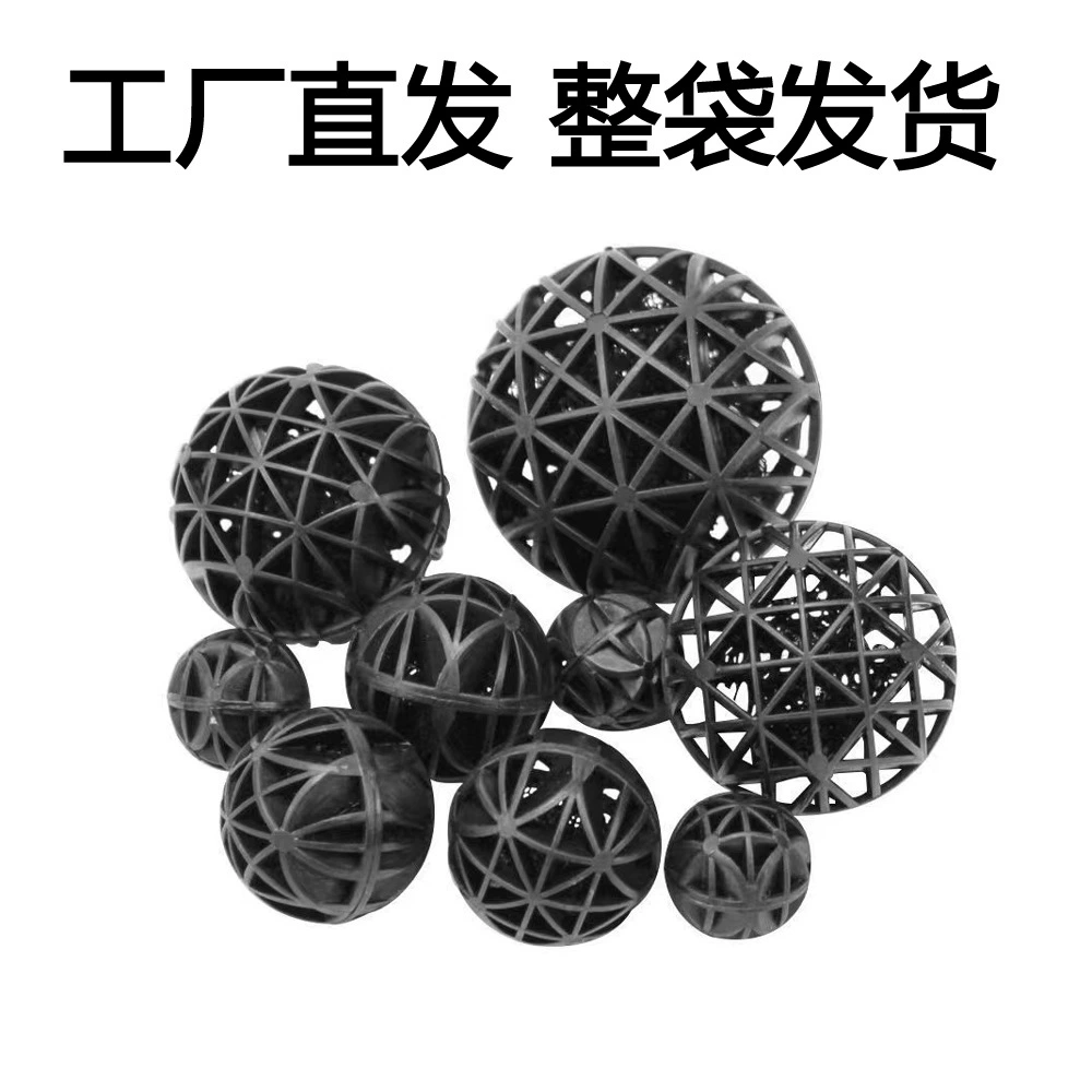 Koi аквариум рыбный пруд фильтрующий материал биологический мяч нитрификация бактерии дом культура бактерии Биохимический мяч аквариумный фильтрующий материал