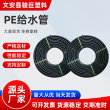 農業澆水大棚灌溉pe給水管 供排水系統PE管 pe電力穿線管 pe盤管