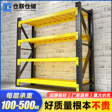 仓库仓储货架工业重型加固多层仓储物架加厚快递货物铁置物架批发