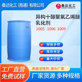 乳化剂;匀染剂;渗透剂