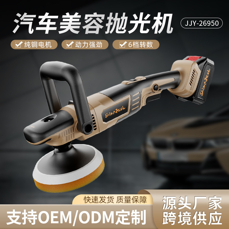 Total Car Polishing Machine Multi-Functional Household Small Car Polishing and Grinding All-In-One Wool Disc Waxing Machine