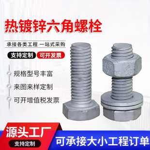 4.8�������^��˨8.8������\��˨����L���l��ݽz�͸��gM8-M18