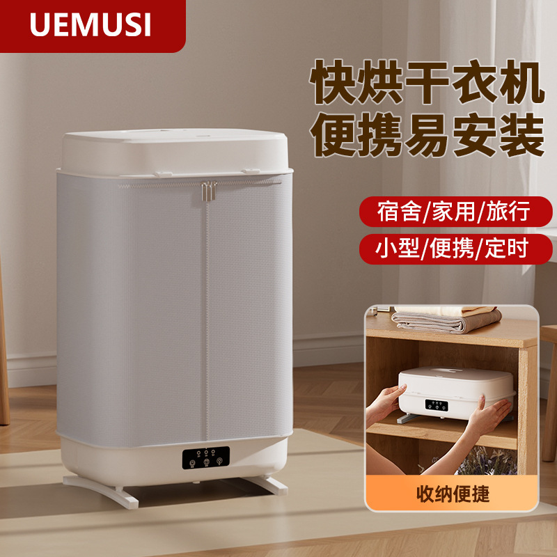内衣烘干机小型挂立两用迷你衣物干衣机折叠便携烘衣机家用风干机|undefined