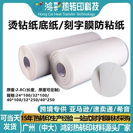 烫印膜;热熔胶;反光材料