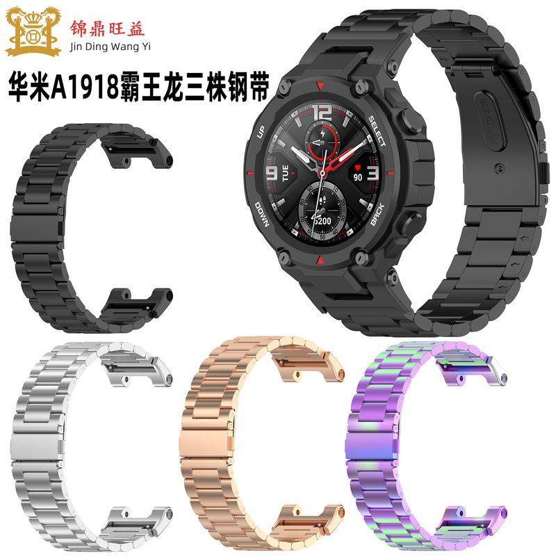 Factory Suitable Amazfit T-Rex A1918 Three Strap Tyrannosaurus Rex A1918 Hardware Watch Strap Factory Suitable Amazfit T-Rex A1918 Three Strap Tyrannosaurus Rex A1918 Hardware Watch Strap