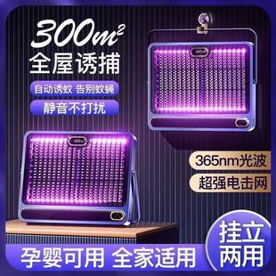 2025 New Electric Shock Mosquito Killer Lamp for Restaurants and Hotels, Household Bedroom Electric Mosquito Killer Lamp, Mosquito Killer and Repellent Artifact