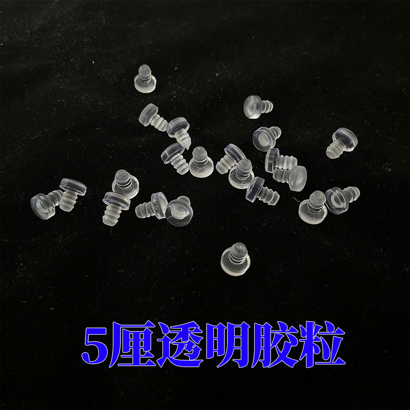 冠塑（批发直供）5厘透明胶粒软脚塞孔塞管塞管堵 5mm塑料堵头