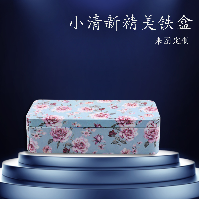 化妆刷收纳铁罐 长方形平盖马口铁盒 礼品金属包装东莞铁盒厂家
