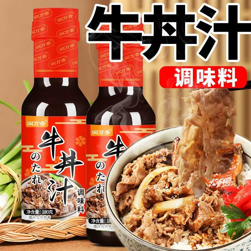 Run Wanxiang говяжий сок Японский говяжий рис соус соус жирный говяжий сок рисовый соус Домашний старомодный бутиловый