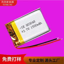 l9030481500mah3.7V늳803450λ늳 yԇx늳