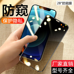適用iPhone15防窺鋼化膜全屏蘋果14防偷窺XS玻璃貼膜78P保護膜批
