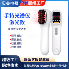 新しいハンドヘルド大型行ランプ家庭用赤外線分光計全身美容器具多機能美白美容肌リフティング