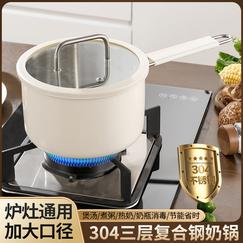 304不锈钢小奶锅特厚三层钢陶瓷奶锅带蒸格家用小锅汤锅泡面锅|undefined