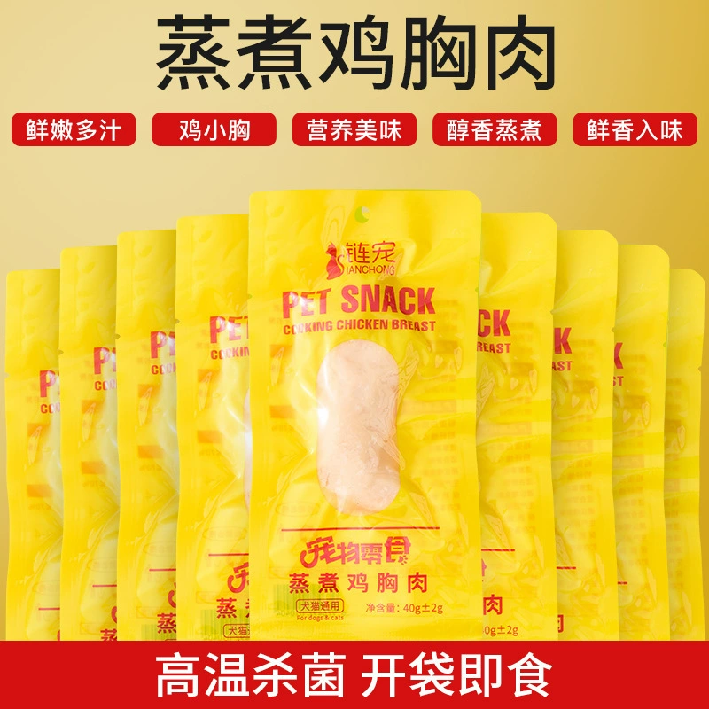 40 г цепи домашних животных закуски вареная куриная грудка кошачья пища