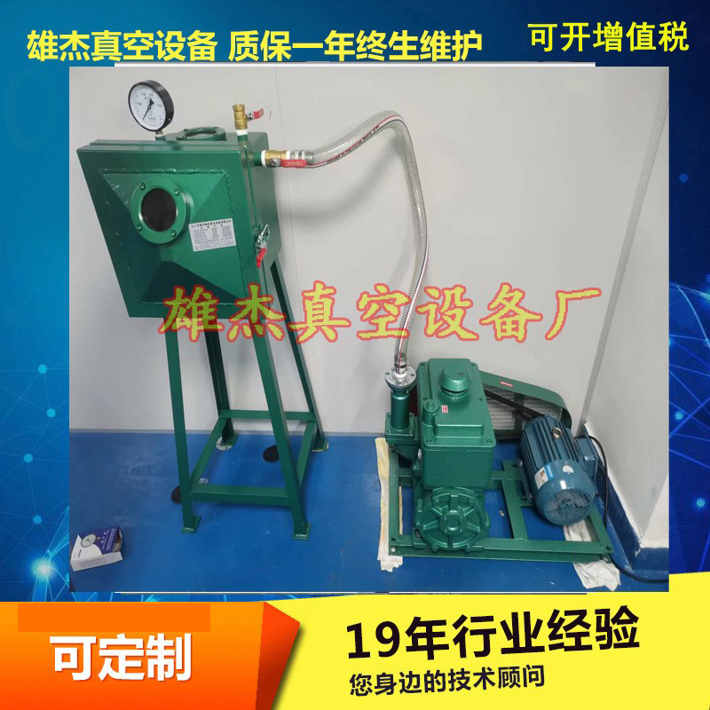 环氧树脂真空脱泡机 ab胶水硅胶 led灌封胶真空脱泡箱 旋片真空泵