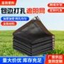 源头庭院农用户外遮光网