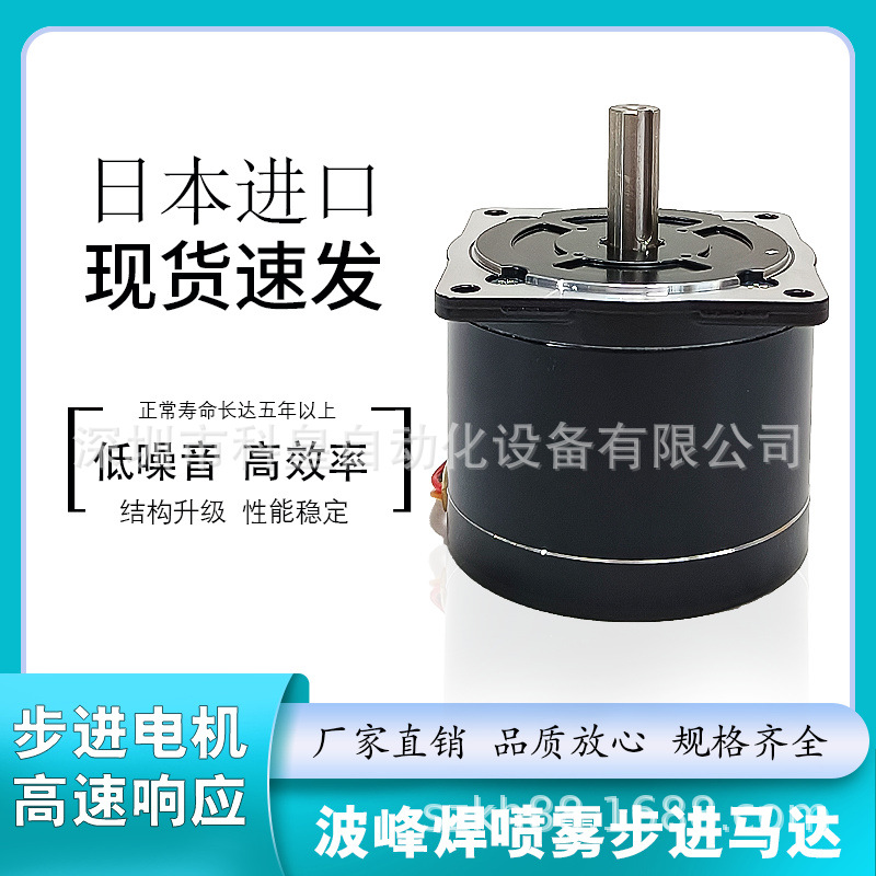 日东劲拓波峰焊喷雾三洋步进马达103H8221-5141/0941SANY驱动全新