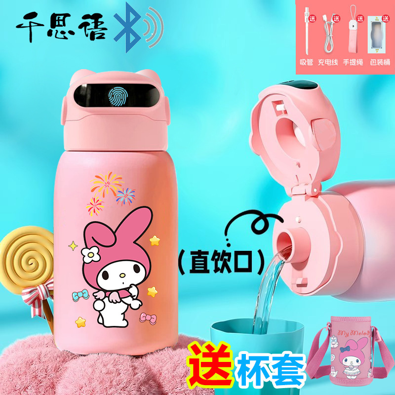 千思语卡通美乐蒂指纹密码解锁保温杯水杯智能儿童食品级316学生|undefined
